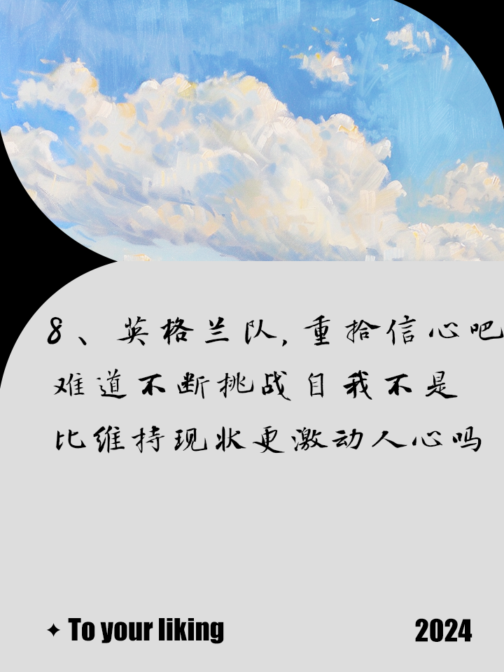 热血战斗！亚洲球队斗志昂扬