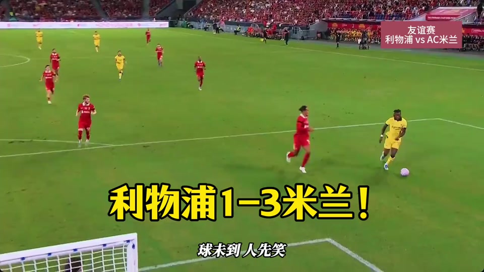 AC米兰决战那不勒斯：冲击联赛前四的简单介绍