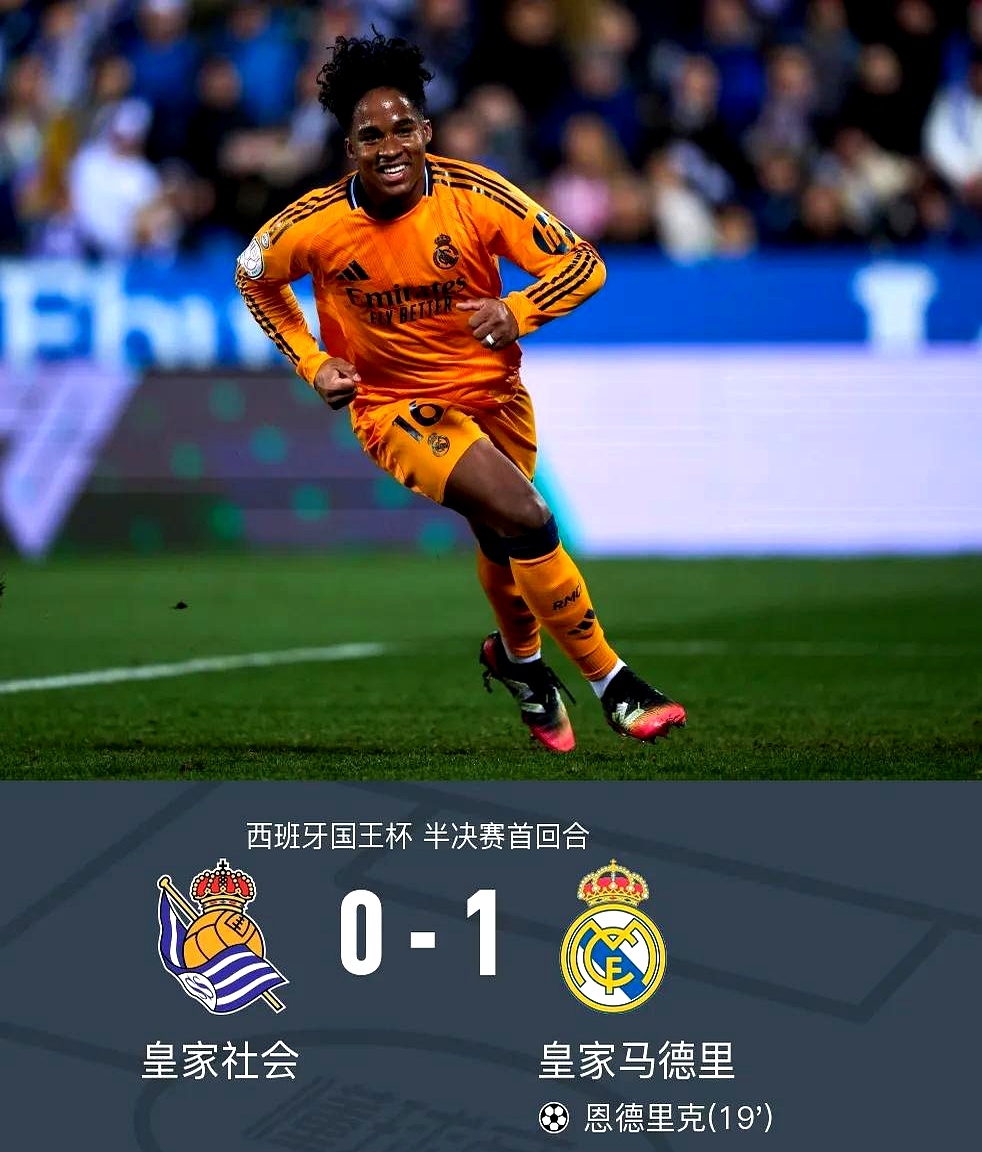 皇家马德里中场球员完成一次精彩助攻的简单介绍