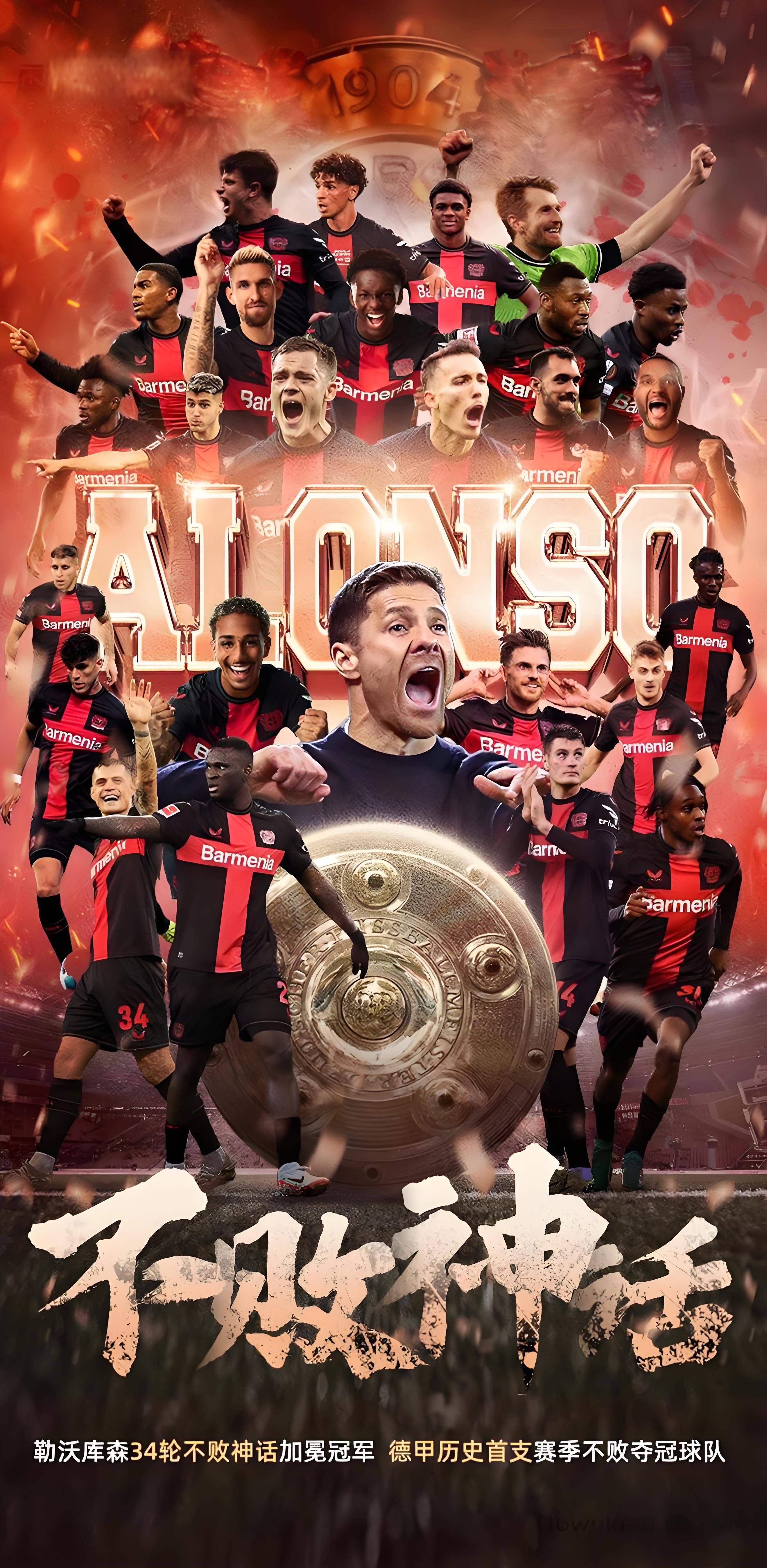 勒沃库森主场险胜沃尔夫斯堡